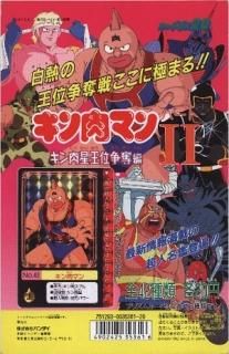 キン肉マン(DP台紙) - キン消しドットコム キン肉マン(DP台紙) - キン消しドットコム