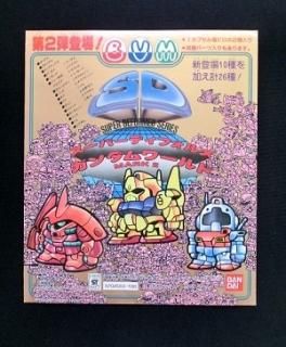 ガンダム （DP台紙） - キン消しドットコム