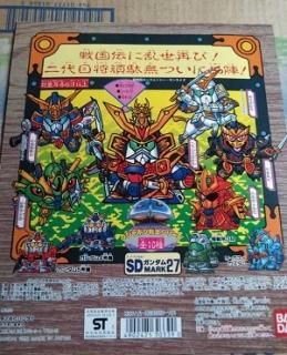 超貴重！ SDガンダムカードゲーム モビルパワーズ Part.3 カード