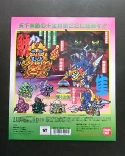 ガンダム （DP台紙） - キン消しドットコム