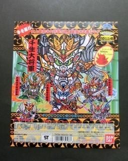 ガンダム （DP台紙） - キン消しドットコム