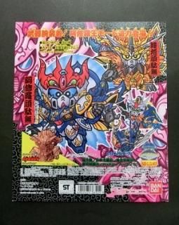 ガンダム （DP台紙） - キン消しドットコム