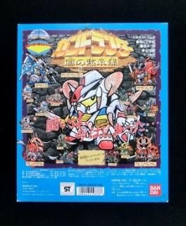 超貴重！ SDガンダムカードゲーム モビルパワーズ Part.3 カード