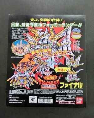 バンダイ 台紙 ガンドランダー 竜の守護神 マーク ファイナル バンダイ 台紙 ガンドランダー 竜の守護神 マーク ファイナル