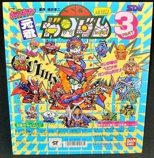 ガンダム （DP台紙） - キン消しドットコム