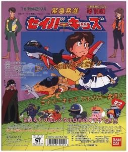 バンダイ台紙 セイバーキッズ 緊急発進 - キン消しドットコム バンダイ台紙 セイバーキッズ 緊急発進 - キン消しドットコム