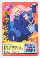 森永 キン肉マン カード - キン消しドットコム