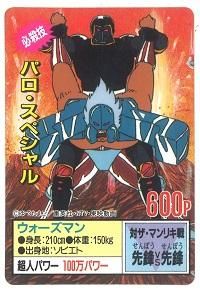 森永 キン肉マン カード - キン消しドットコム