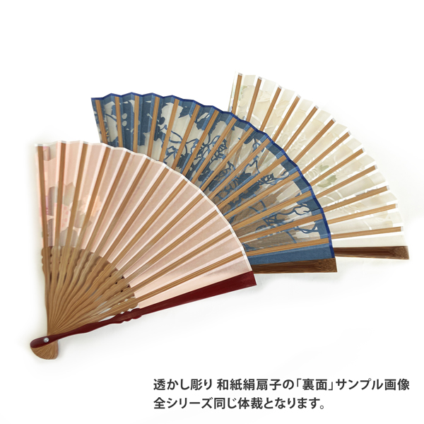 女性用 京扇子 透かし彫り 和紙絹/白蘭 Ec18 - itotsune