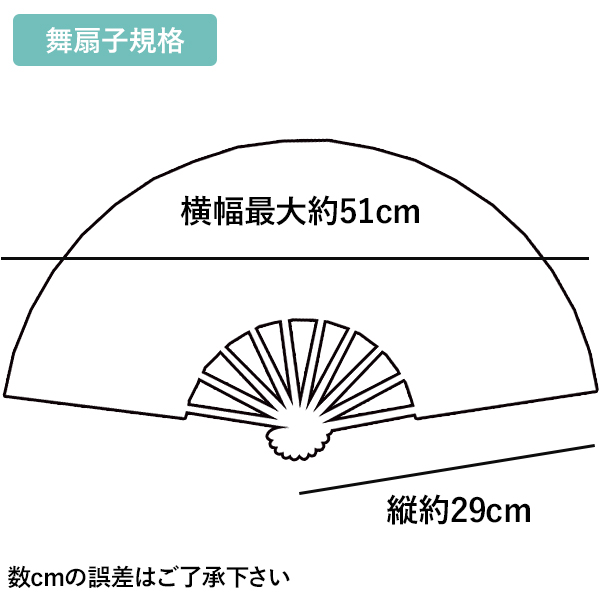 飾り京扇子 舞扇子タイプ 秋富士 春富士 Xe108 - itotsune