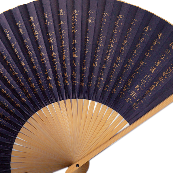 男性用 般若心経の扇子 両面 Pc002 - itotsune