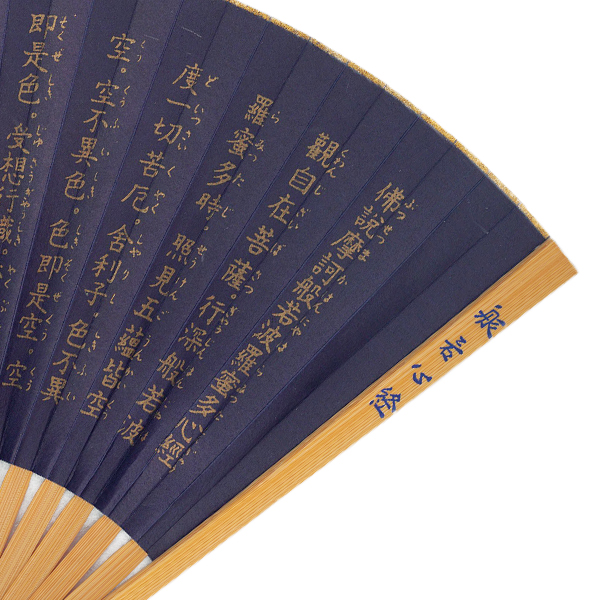 210 華 半幅帯 般若 翁 能 面 赤 能面 平形般若