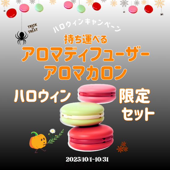 ޥ🎃ϥꥻå