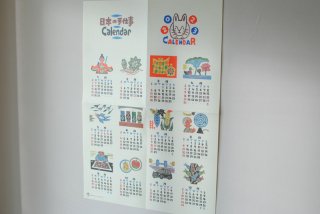 2023日本の手仕事カレンダー（ポスター型）