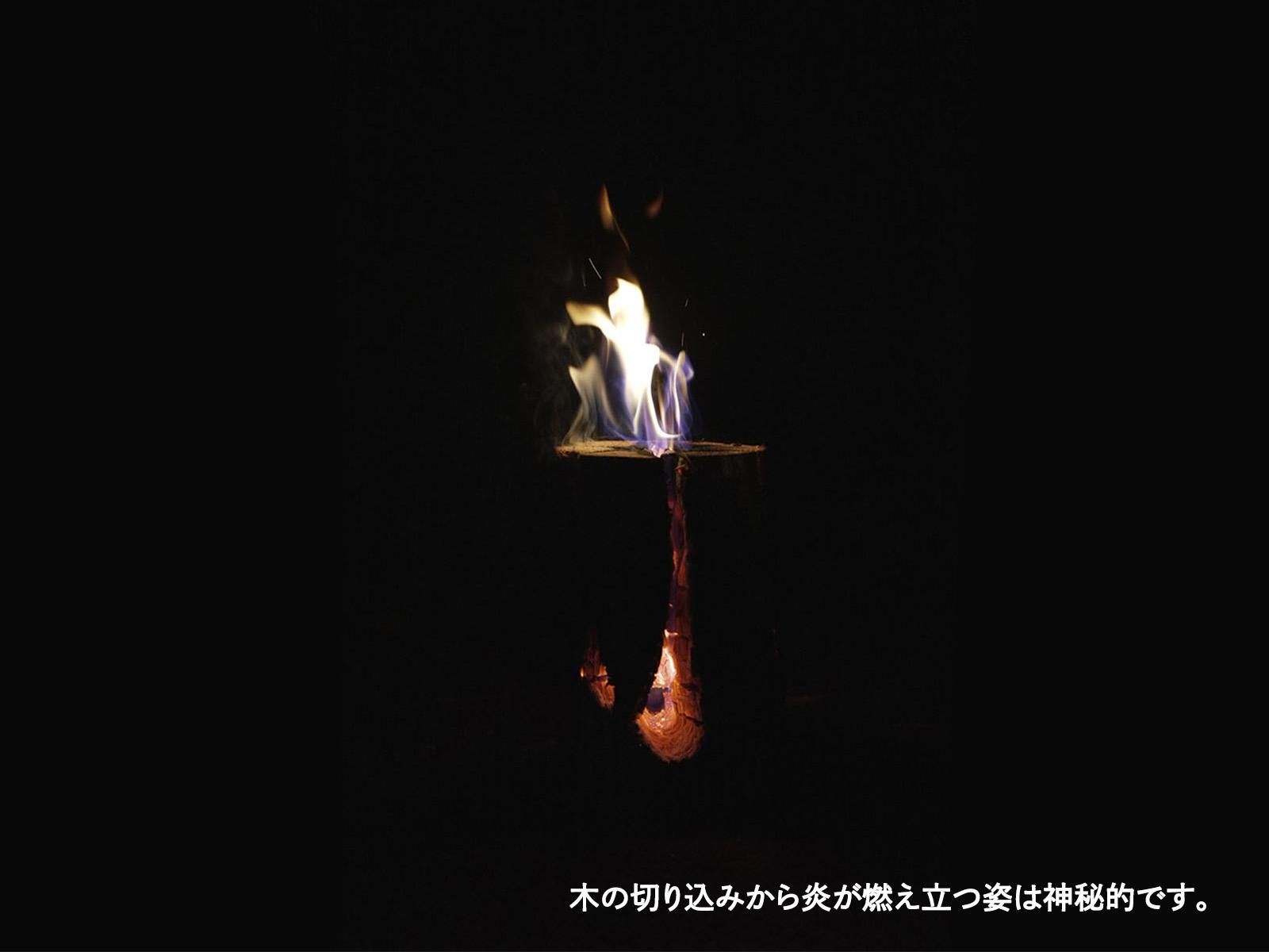 奥飛騨の大自然から切り出した オクヒダトーチ