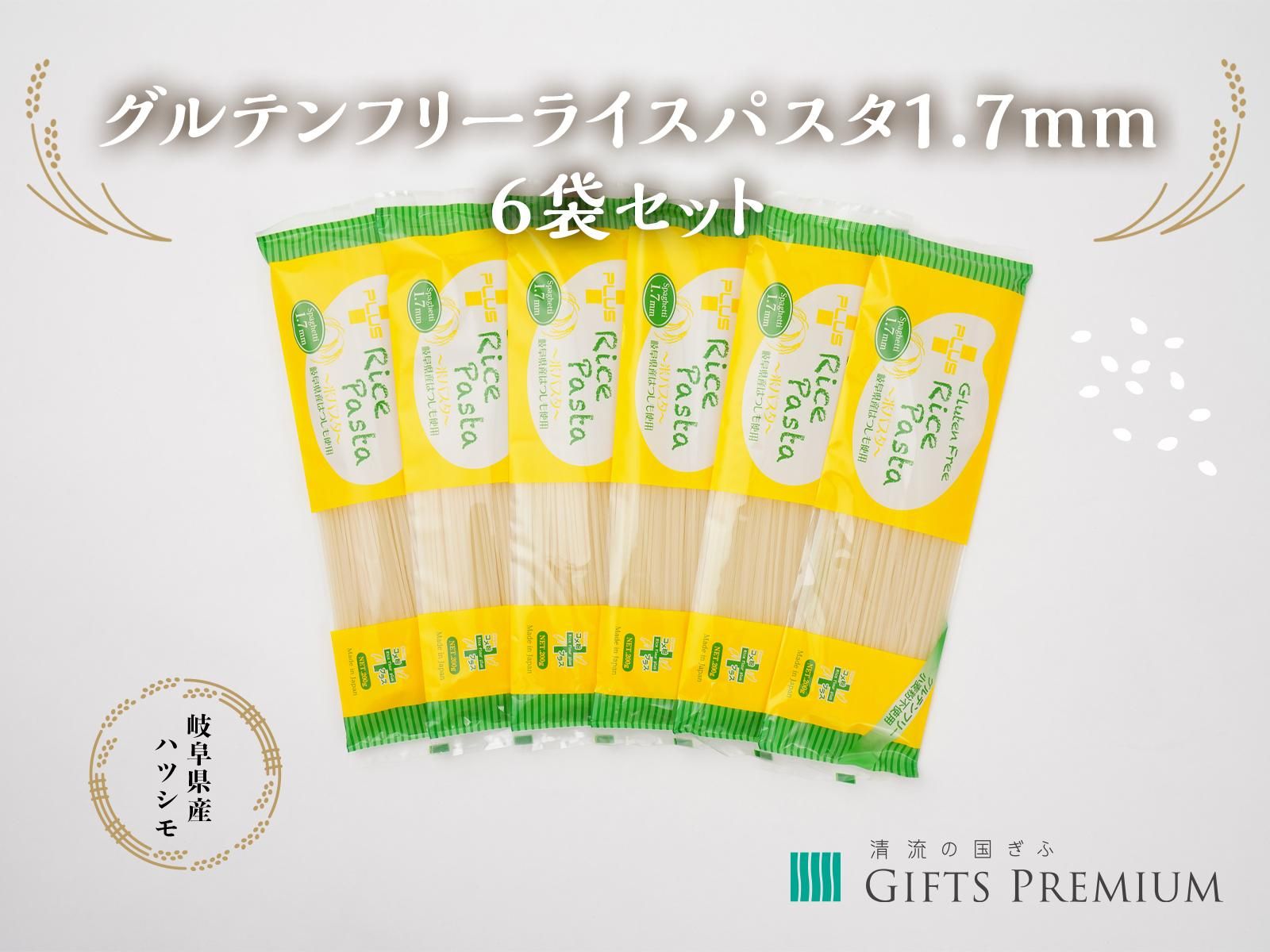 グルテンフリーライスパスタ1.7mm 6袋セット