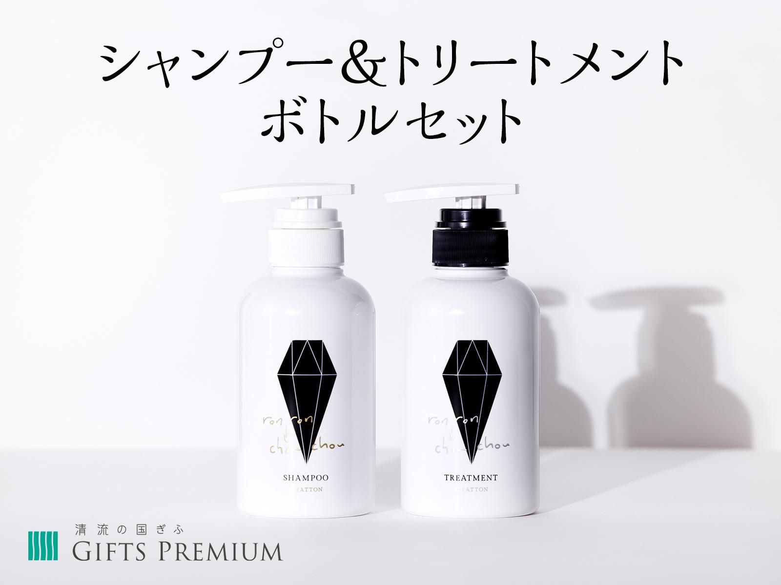 ron ron b chou chou シャンプー&トリートメントボトルセット(セット内容:290g×2)