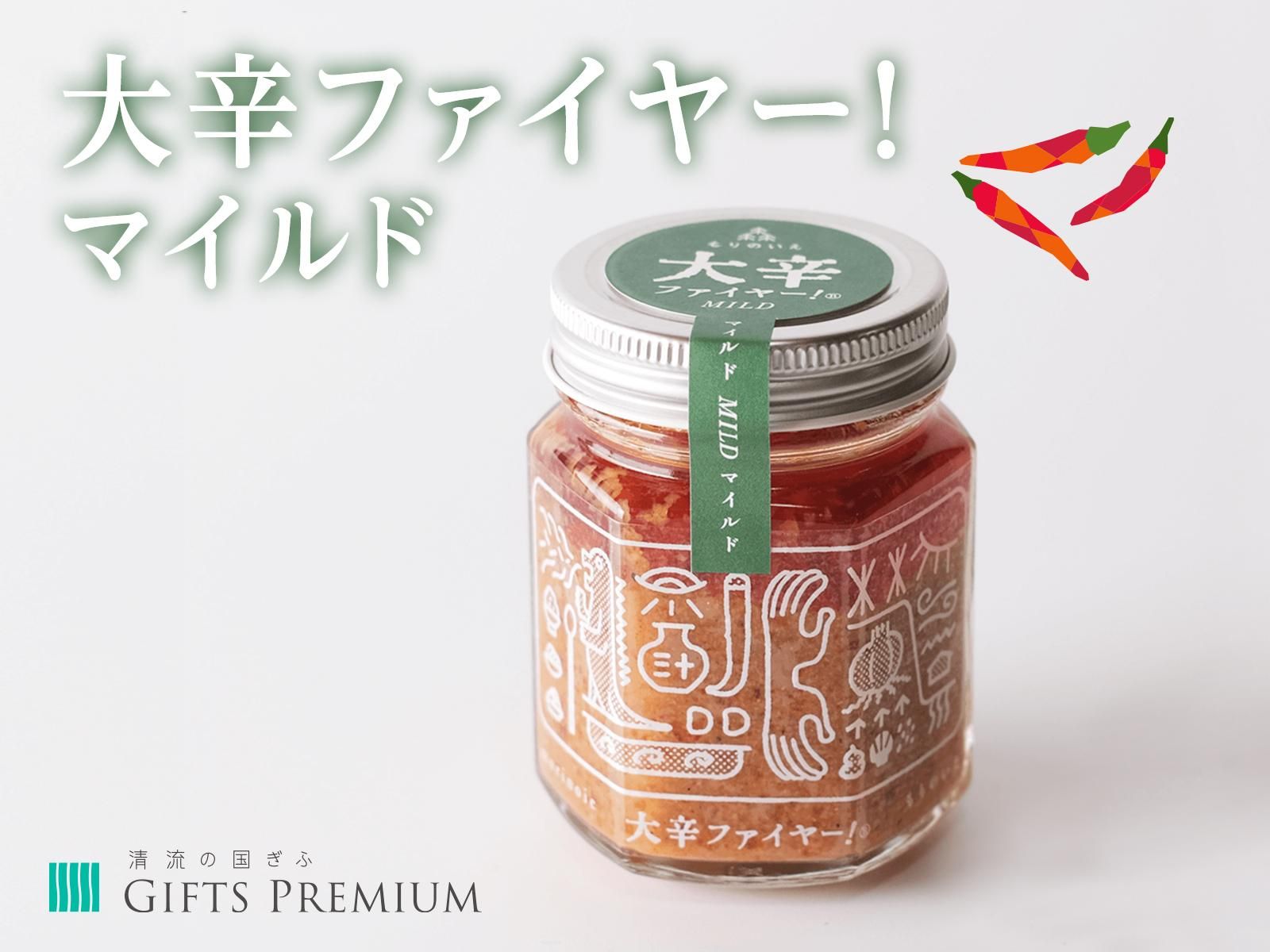 大辛ファイヤー!マイルド