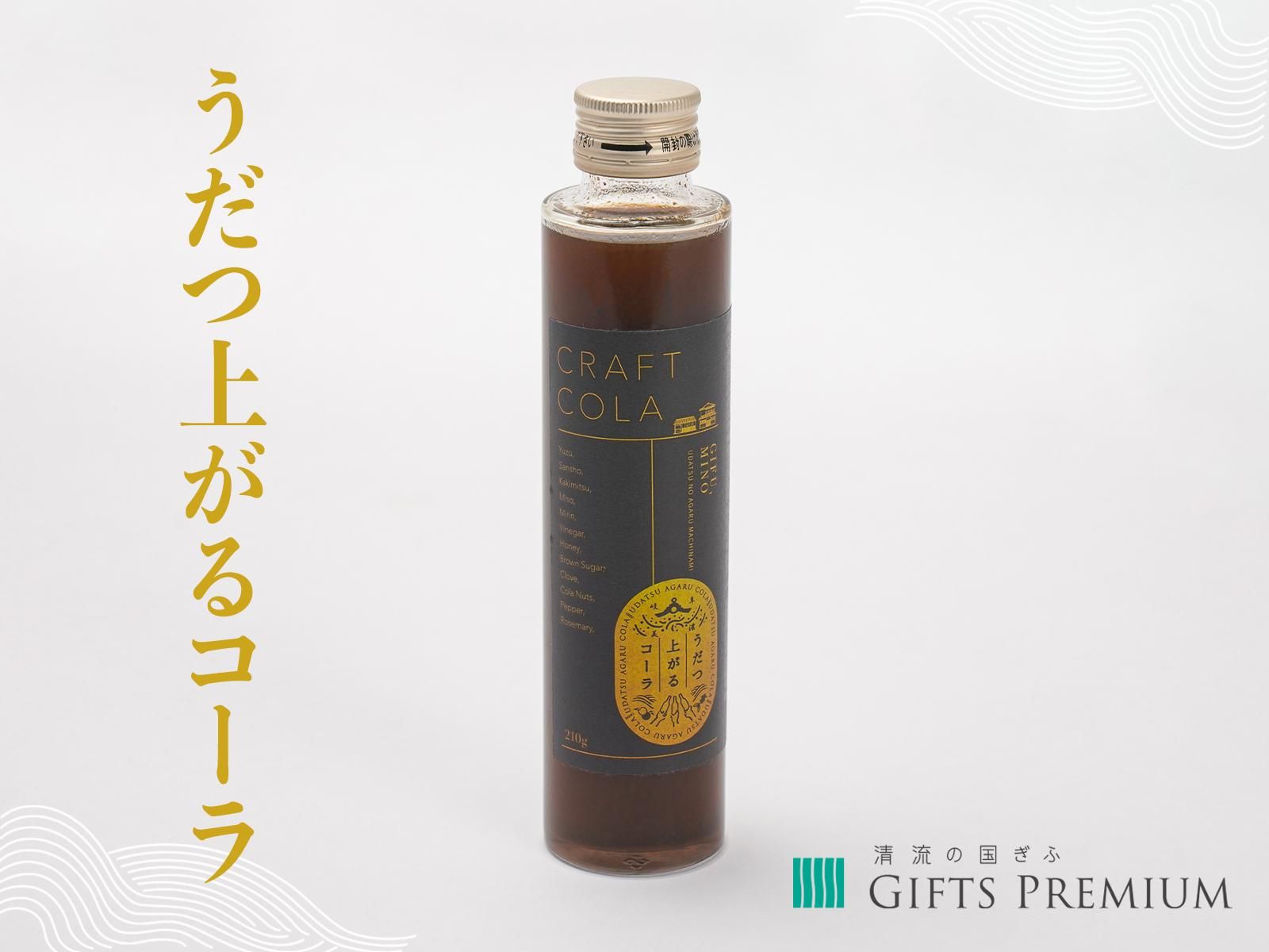 うだつ上がるコーラ