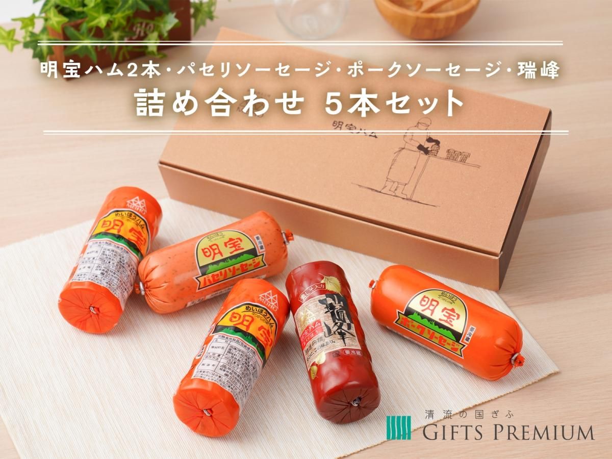 Amazon | 明宝ハム2本と瑞峰 ポークソーセージ パセリソーセージ