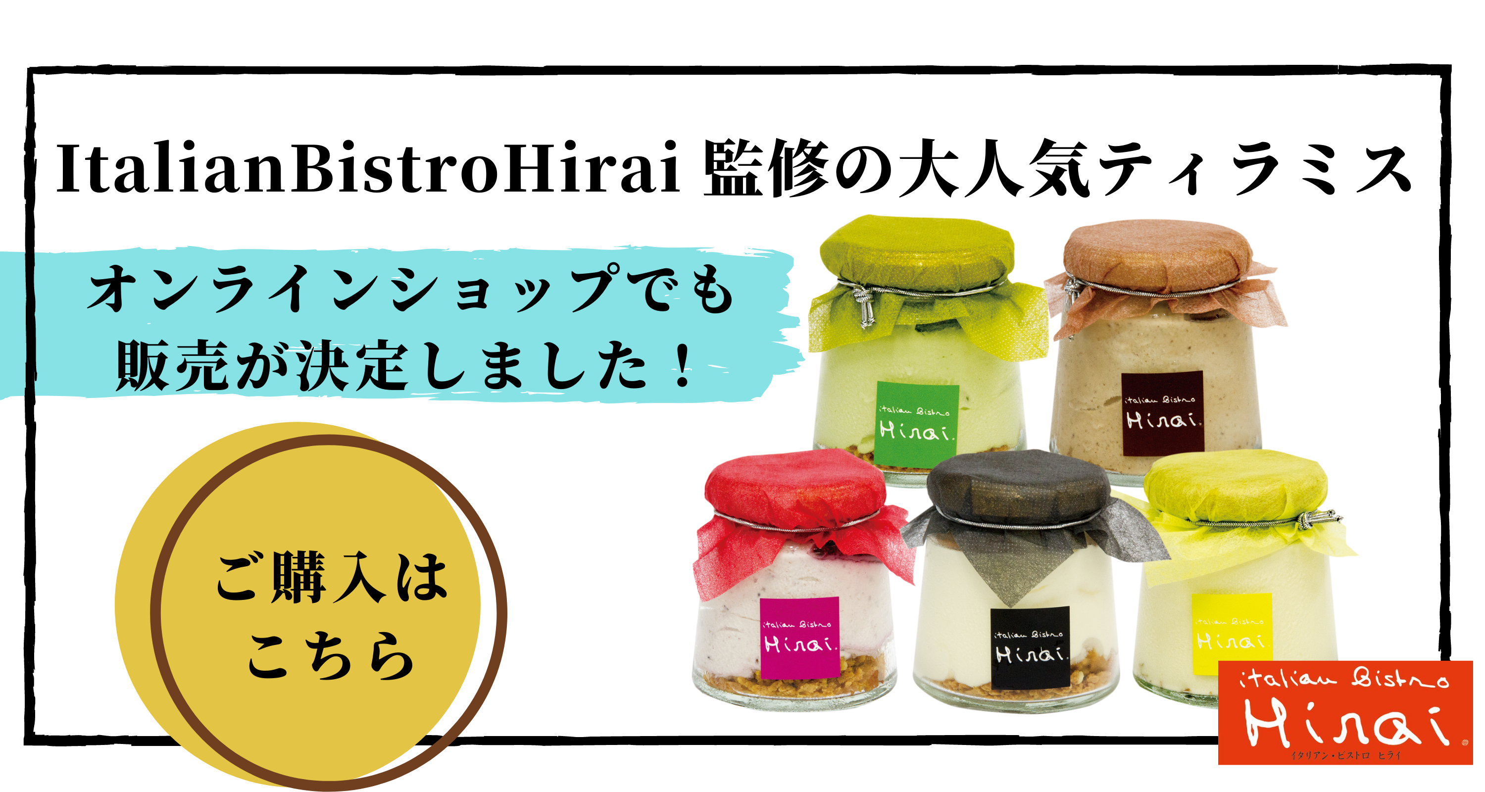 アイスビストロヒライOnline Shop アイスビストロヒライOnline Shop