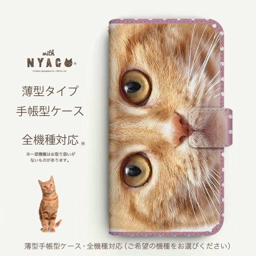 with NYAGO 公式オンラインストア