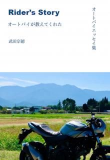 ȥХå Rider's Story ȥХƤ줿 ñ Ľ() 2024/1/25