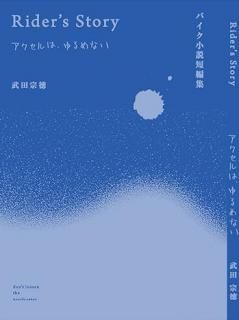 ХûԽ Rider's Story ϡʤ ñ – 2022/11/21Ľ()