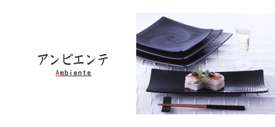tableware m.style ambiente