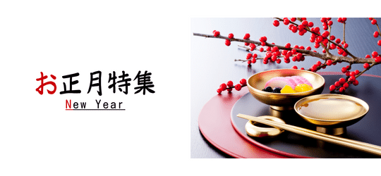 tableware Newyear