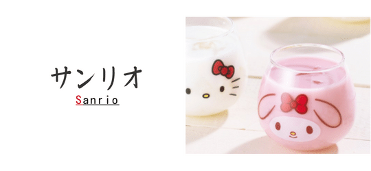 tableware Sanrio