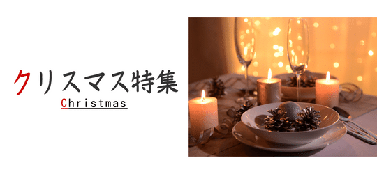 tableware Xmas