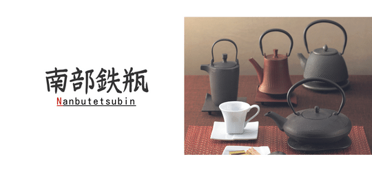 ŴӡNANBUTETSUBIN˥ʤƤʤ