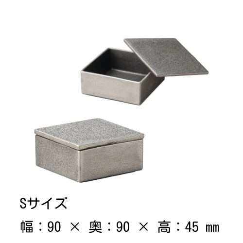 スクエアボックス 9・14cm（灰）錫音 隠れ窯 陶器 美濃焼