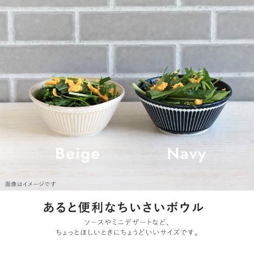 ボウル 11cm（青） Albee(アルビー) みのる陶器  磁器 美濃焼
