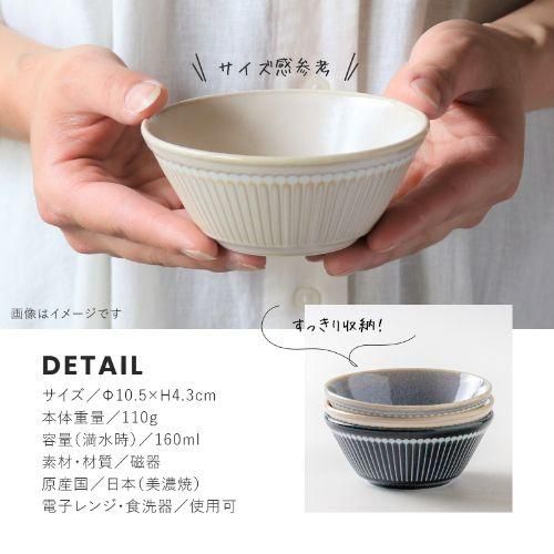 ボウル 11cm（青） Albee(アルビー) みのる陶器  磁器 美濃焼