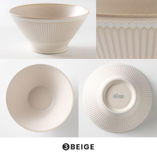 マルチボウル 19cm（茶） Albee(アルビー) みのる陶器  磁器 美濃焼