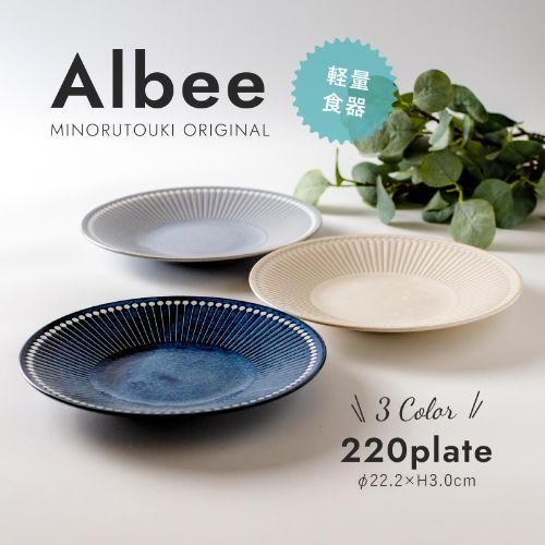 ץ졼 22cmġ Albee(ӡ) ߤΤƫ   ǻ