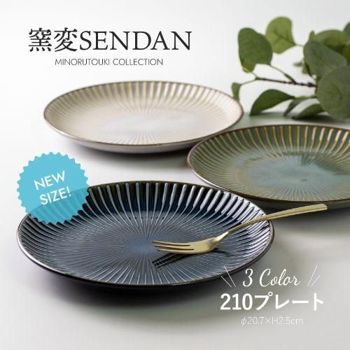 ץ졼 21cmġ SENDAN ߤΤƫ   ǻ
