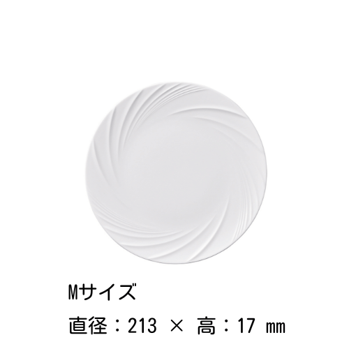 プレート 17・21・25・28cm（白）ベール M.STYLE 磁器