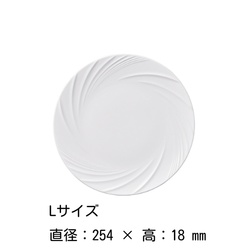 プレート 17・21・25・28cm（白）ベール M.STYLE 磁器