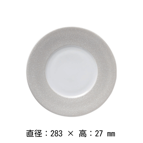 ディナープレート 28cm（シルバー）スパル SPAL PORCELANAS