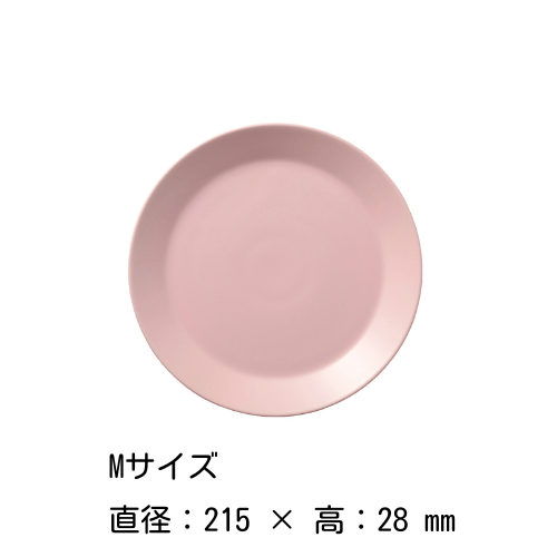 プレート 15・22cm（ピンク）ライク M.STYLE ミヤザキ食器 陶器