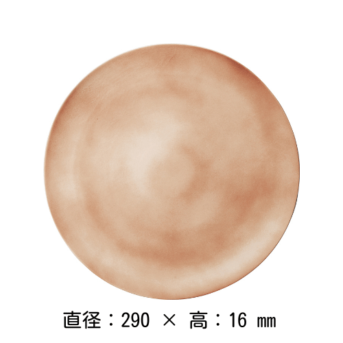 フラットラウンドプレート 29cm（茶）タイム 隠れ窯 磁器 美濃焼