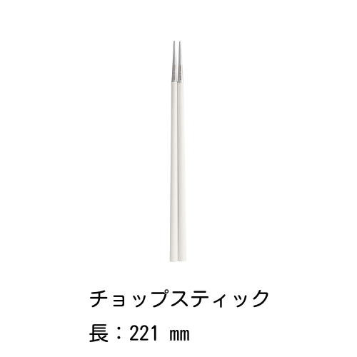 カトラリーセット（白）ポーラ BELO INOX ステンレス