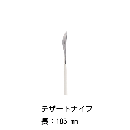 カトラリーセット（白）ポーラ BELO INOX ステンレス