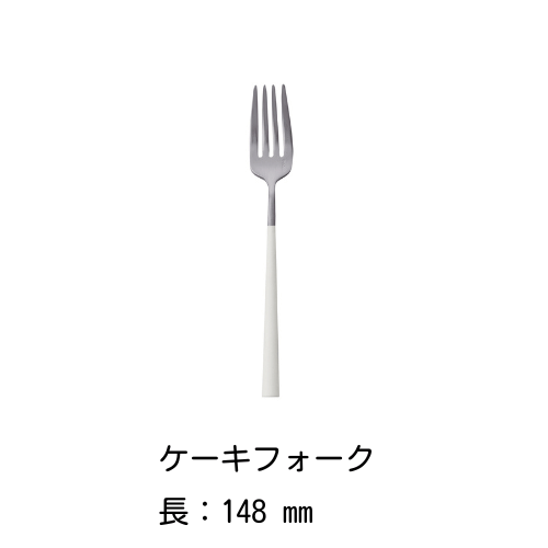 カトラリーセット（白）ポーラ BELO INOX ステンレス
