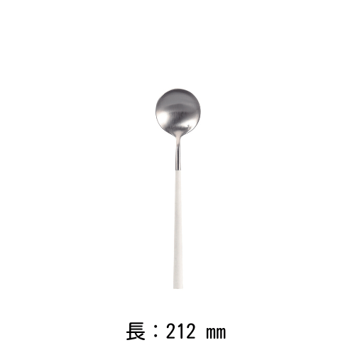 テーブルスプーン 21cm（白）ポーラ BELO INOX ステンレス
