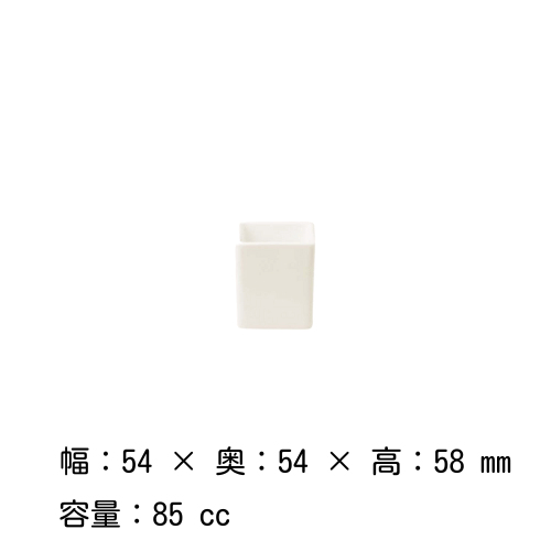 ハイキューブカップ 85cc（白）ネオフュージョン RAK PORCELAIN 磁器