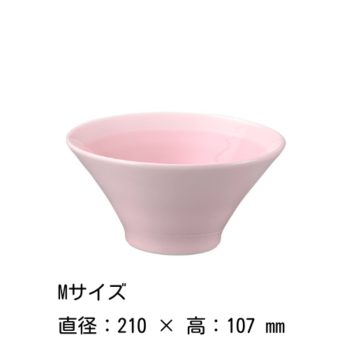 ヌードルボール 18・21cm（ピンク）翠 隠れ窯 磁器 美濃焼